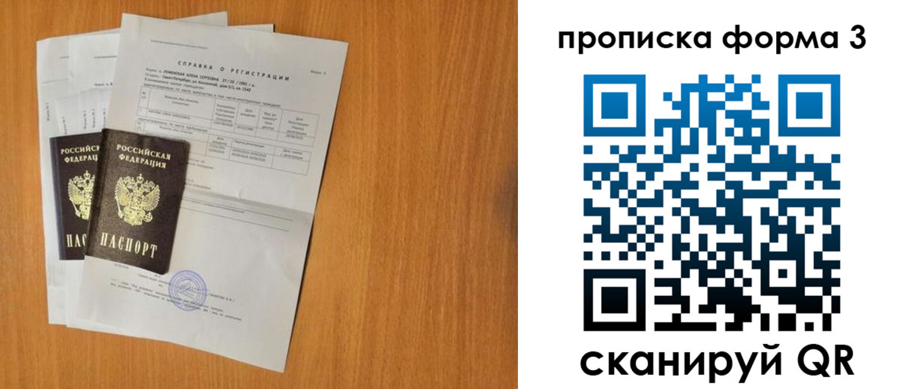 прописка от собственника в Заводоуковске