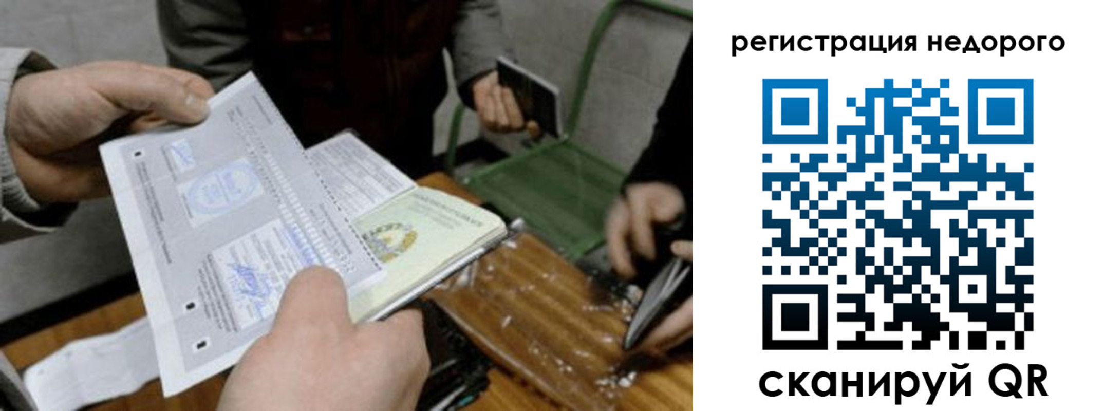 прописка от собственника в Заводоуковске