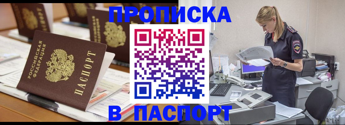 временная регистрация в квартире в Заводоуковске