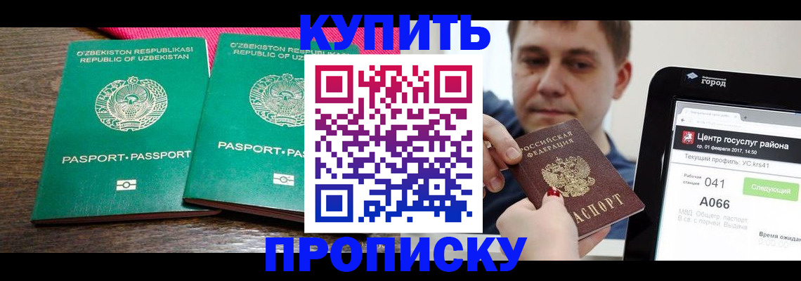 прописка поиск в Заводоуковске