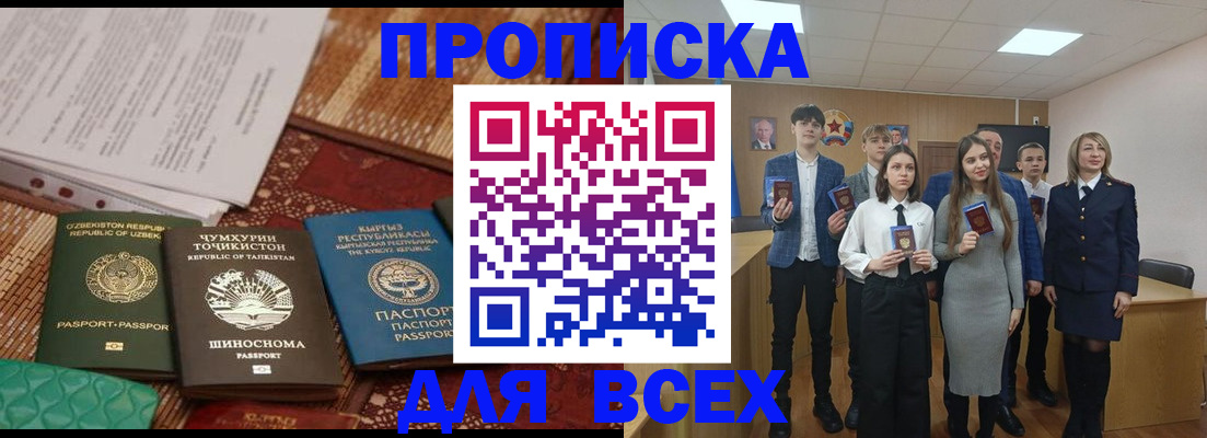 временная регистрация в квартире в Заводоуковске