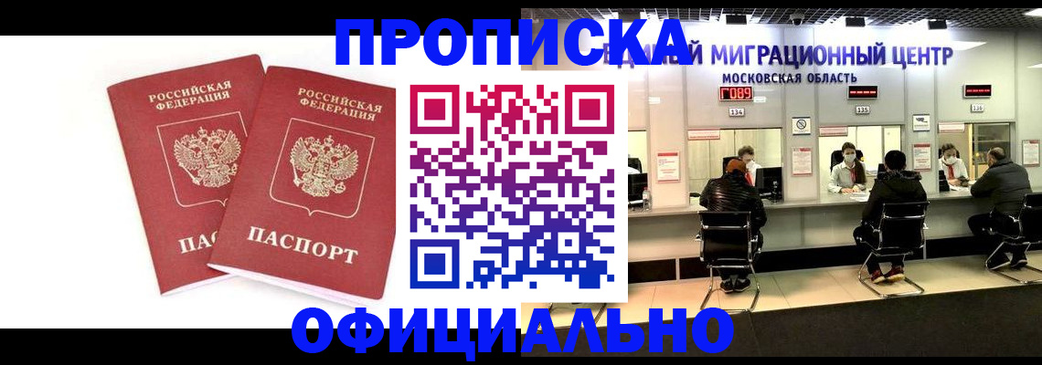 временная регистрация в Заводоуковске