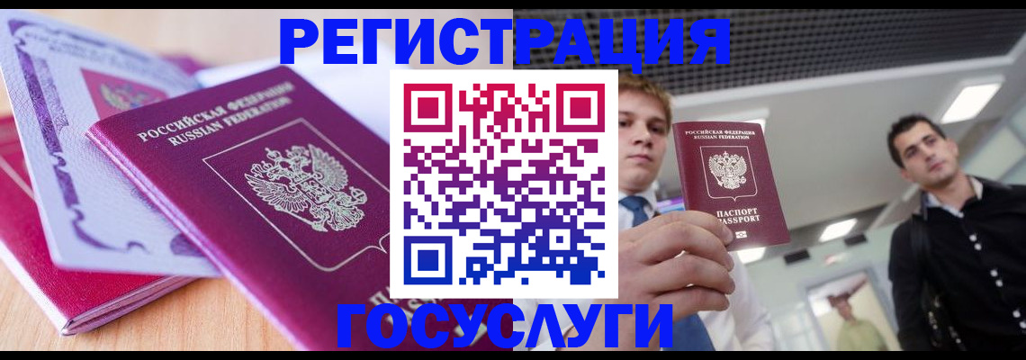 прописка для кредита в Заводоуковске