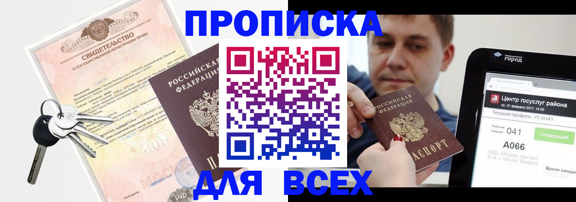пропишу в квартире в Заводоуковске