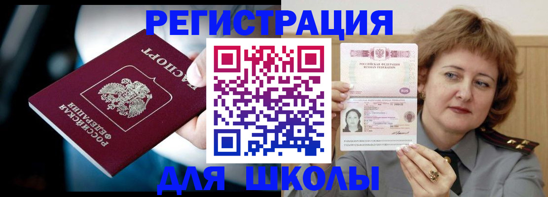 прописка иностранных граждан в Заводоуковске