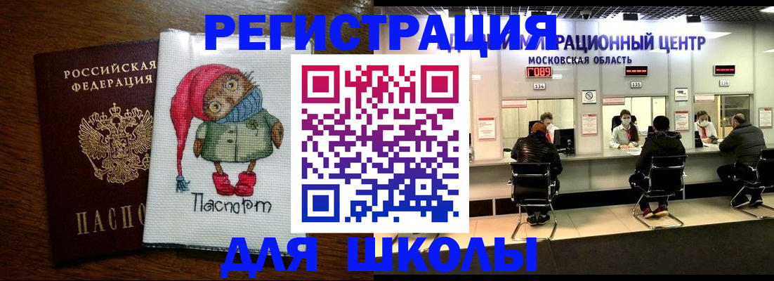 прописка штамп в Заводоуковске