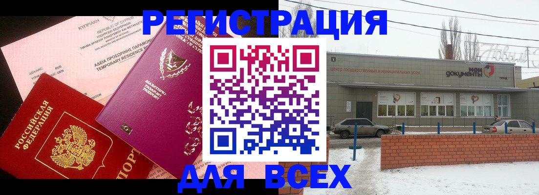 прописка ребенка в Заводоуковске