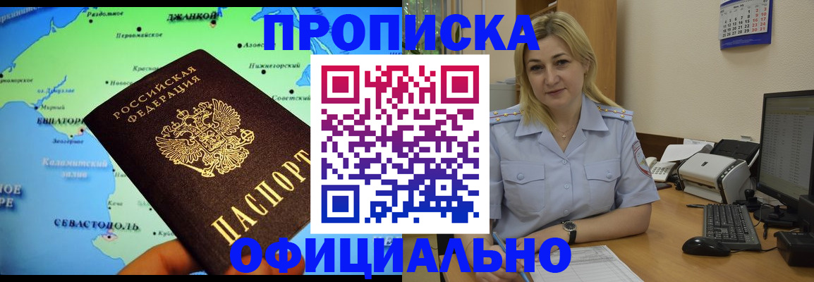 где прописаться в Заводоуковске