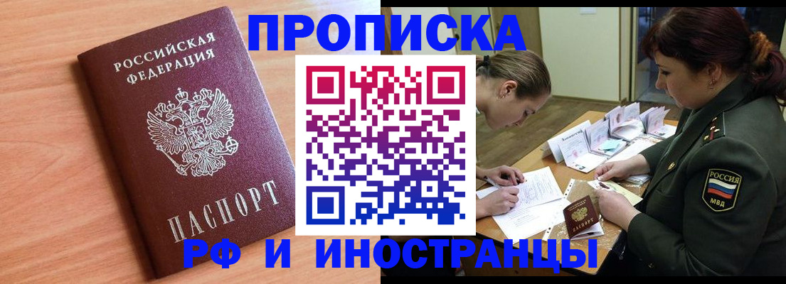 прописка регистрация в Заводоуковске