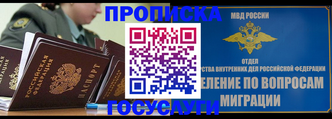 прописка в Заводоуковске